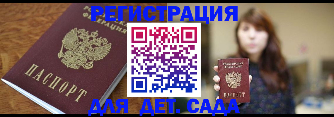 регистрация для школы в Сатке