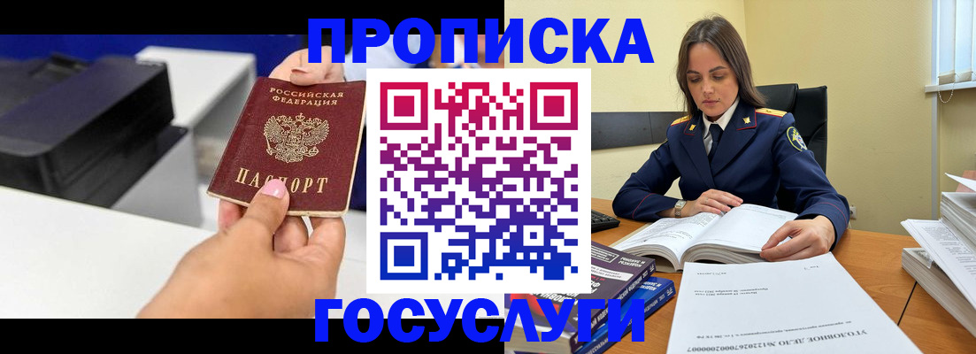 временная регистрация поиск в Сатке