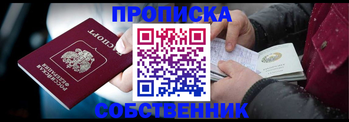 регистрация для дет. сада в Сатке