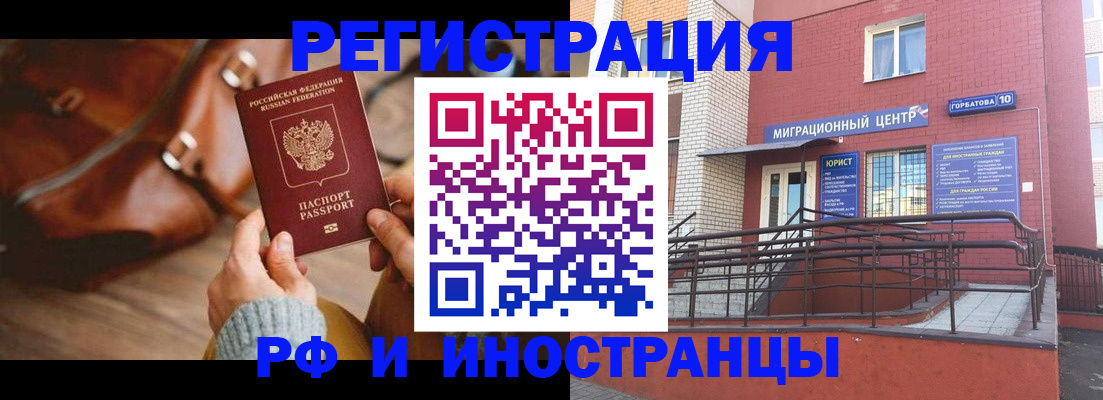 прописка для военкомата в Сатке